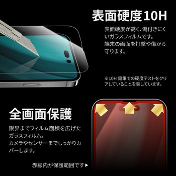 iPhone 14 Pro ガラスフィルム「GLASS PREMIUM FILM」 全画面保護 ドラゴントレイル スーパークリア LEPLUS NEXT