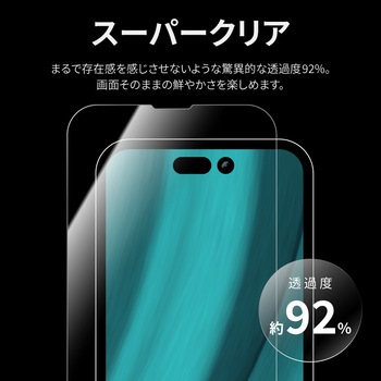 iPhone 14 Pro ガラスフィルム「GLASS PREMIUM FILM」 全画面保護 ドラゴントレイル スーパークリア LEPLUS NEXT