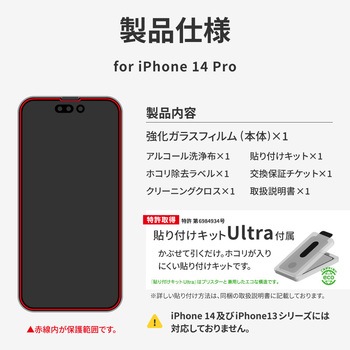 iPhone 14 Pro ガラスフィルム「GLASS PREMIUM FILM」 全画面保護 ドラゴントレイル スーパークリア LEPLUS NEXT