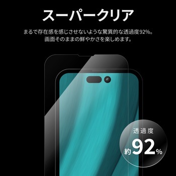 iPhone 14 Pro ガラスフィルム「GLASS PREMIUM FILM」 全画面保護 極薄 0.15mm スーパークリア LEPLUS NEXT