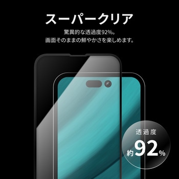 iPhone 14 Pro ガラスフィルム「GLASS PREMIUM FILM」 全画面保護 ソフトフレーム スーパークリア LEPLUS NEXT