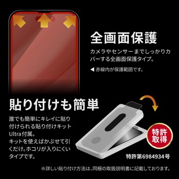 iPhone 14 Pro ガラスフィルム「GLASS PREMIUM FILM」 全画面保護 ソフトフレーム スーパークリア LEPLUS NEXT