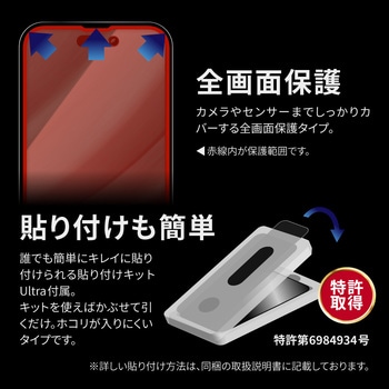 iPhone 14 Pro ガラスフィルム「GLASS PREMIUM FILM」 全画面保護 ソフトフレーム ブルーライトカット LEPLUS NEXT