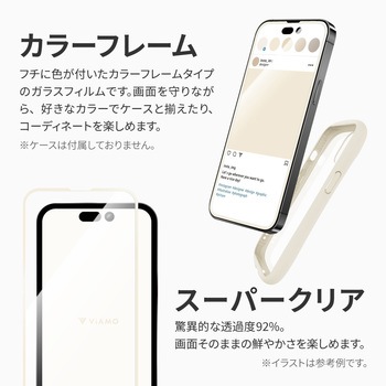 iPhone 14 Pro ガラスフィルム「ViAMO COLOR GLASS」 全画面保護 ソフトフレーム LEPLUS NEXT