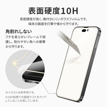 iPhone 14 Pro ガラスフィルム「ViAMO COLOR GLASS」 全画面保護 ソフトフレーム LEPLUS NEXT