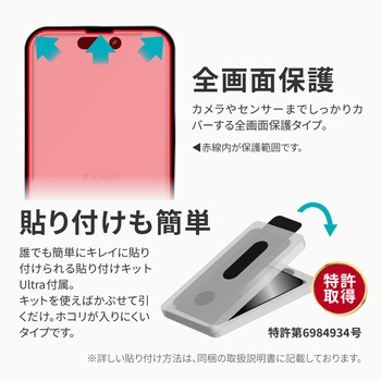 iPhone 14 Pro ガラスフィルム「ViAMO COLOR GLASS」 全画面保護 ソフトフレーム LEPLUS NEXT