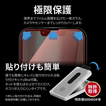 iPhone 14 Plus/13 Pro Max ガラスフィルム「GLASS PREMIUM FILM」 全画面保護 ブルーライトカット LEPLUS NEXT