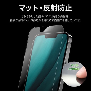 iPhone 14 Plus/iPhone 13 Pro Max ガラスフィルム「GLASS PREMIUM FILM」 全画面保護 マット・反射防止 LEPLUS NEXT