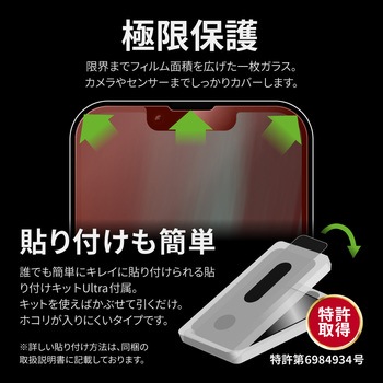 iPhone 14 Plus/iPhone 13 Pro Max ガラスフィルム「GLASS PREMIUM FILM」 全画面保護 マット・反射防止 LEPLUS NEXT