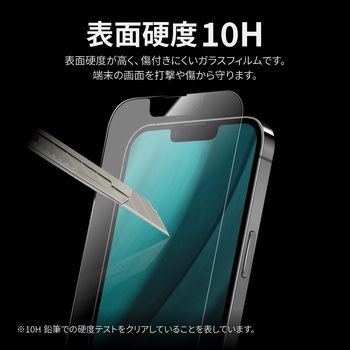 iPhone 14 Plus/iPhone 13 Pro Max ガラスフィルム「GLASS PREMIUM FILM」 全画面保護 マット・反射防止 LEPLUS NEXT