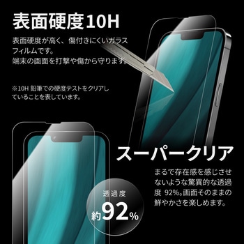 iPhone 14 Plus/iPhone 13 Pro Max ガラスフィルム「GLASS PREMIUM FILM」 全画面保護 3次強化 スーパークリア 耐衝撃 LEPLUS NEXT