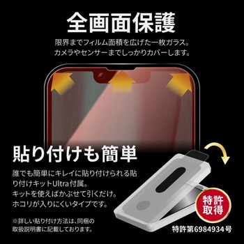 iPhone 14 Plus/iPhone 13 Pro Max ガラスフィルム「GLASS PREMIUM FILM」 全画面保護 3次強化 スーパークリア 耐衝撃 LEPLUS NEXT