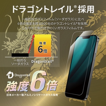 iPhone 14 Plus/iPhone 13 Pro Max ガラスフィルム「GLASS PREMIUM FILM」 全画面保護 ドラゴントレイル ブルーライトカット LEPLUS NEXT