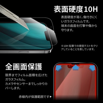 iPhone 14 Plus/iPhone 13 Pro Max ガラスフィルム「GLASS PREMIUM FILM」 全画面保護 ドラゴントレイル ブルーライトカット LEPLUS NEXT