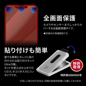 iPhone 14 Plus/iPhone 13 Pro Max ガラスフィルム「GLASS PREMIUM FILM」 全画面保護 ソフトフレーム ブルーライトカット LEPLUS NEXT