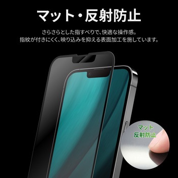 iPhone 14 Plus/iPhone 13 Pro Max ガラスフィルム「GLASS PREMIUM FILM」 全画面保護 ソフトフレーム マット・反射防止 LEPLUS NEXT