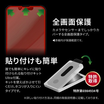 iPhone 14 Plus/iPhone 13 Pro Max ガラスフィルム「GLASS PREMIUM FILM」 全画面保護 ソフトフレーム マット・反射防止 LEPLUS NEXT