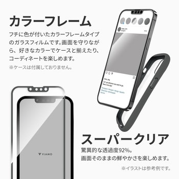 iPhone 14 Plus/13 Pro Max ガラスフィルム「ViAMO COLOR GLASS」 全 