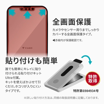 iPhone 14 Plus/iPhone 13 Pro Max ガラスフィルム「ViAMO COLOR GLASS」 全画面保護 ソフトフレーム LEPLUS NEXT