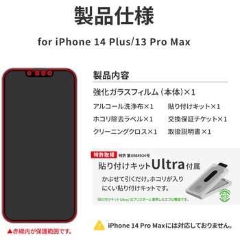 iPhone 14 Plus/iPhone 13 Pro Max ガラスフィルム「ViAMO COLOR GLASS」 全画面保護 ソフトフレーム LEPLUS NEXT