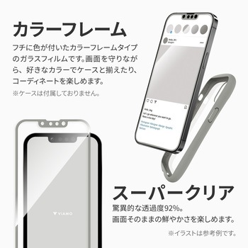 iPhone 14 Plus/iPhone 13 Pro Max ガラスフィルム「ViAMO COLOR GLASS」 全画面保護 ソフトフレーム LEPLUS NEXT