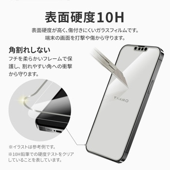 iPhone 14 Plus/iPhone 13 Pro Max ガラスフィルム「ViAMO COLOR GLASS」 全画面保護 ソフトフレーム LEPLUS NEXT