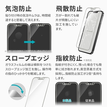 iPhone 14 Plus/iPhone 13 Pro Max ガラスフィルム「ViAMO COLOR GLASS」 全画面保護 ソフトフレーム LEPLUS NEXT