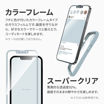iPhone 14 Plus/iPhone 13 Pro Max ガラスフィルム「ViAMO COLOR GLASS」 全画面保護 ソフトフレーム LEPLUS NEXT
