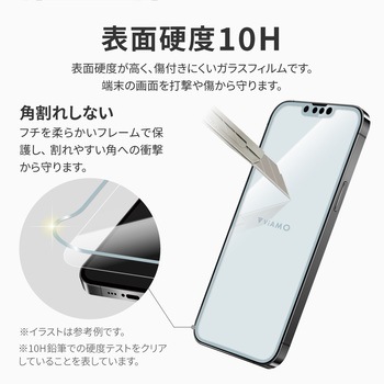 iPhone 14 Plus/iPhone 13 Pro Max ガラスフィルム「ViAMO COLOR GLASS」 全画面保護 ソフトフレーム LEPLUS NEXT