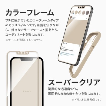 iPhone 14 Plus/iPhone 13 Pro Max ガラスフィルム「ViAMO COLOR GLASS」 全画面保護 ソフトフレーム LEPLUS NEXT