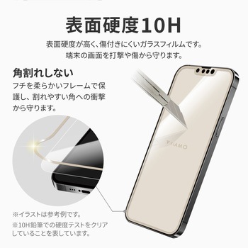iPhone 14 Plus/iPhone 13 Pro Max ガラスフィルム「ViAMO COLOR GLASS」 全画面保護 ソフトフレーム LEPLUS NEXT