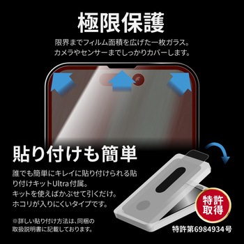 iPhone 14 Pro Max ガラスフィルム「GLASS PREMIUM FILM」 全画面保護 ブルーライトカット LEPLUS NEXT