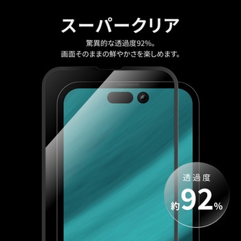iPhone 14 Pro Max ガラスフィルム「GLASS PREMIUM FILM」 全画面保護 ソフトフレーム スーパークリア - LEPLUS NEXT