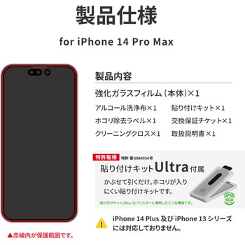 iPhone 14 Pro Max ガラスフィルム「GLASS PREMIUM FILM」 全画面保護 ソフトフレーム スーパークリア - LEPLUS NEXT