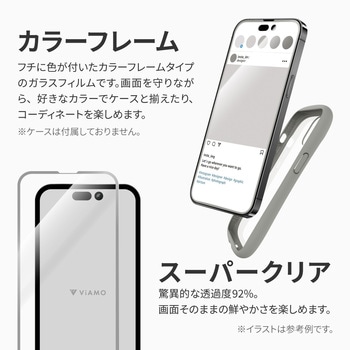 iPhone 14 Pro Max ガラスフィルム「ViAMO COLOR GLASS」 全画面保護 ソフトフレーム LEPLUS NEXT