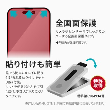 iPhone 14 Pro Max ガラスフィルム「ViAMO COLOR GLASS」 全画面保護 ソフトフレーム LEPLUS NEXT