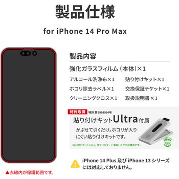 iPhone 14 Pro Max ガラスフィルム「ViAMO COLOR GLASS」 全画面保護 ソフトフレーム LEPLUS NEXT