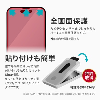 iPhone 14 Pro Max ガラスフィルム「ViAMO COLOR GLASS」 全画面保護 ソフトフレーム LEPLUS NEXT