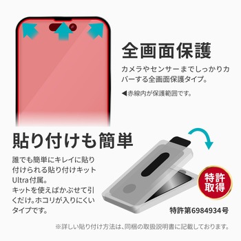 iPhone 14 Pro Max ガラスフィルム「ViAMO COLOR GLASS」 全画面保護 ソフトフレーム LEPLUS NEXT