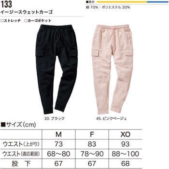イージースウェットカーゴ VILEA