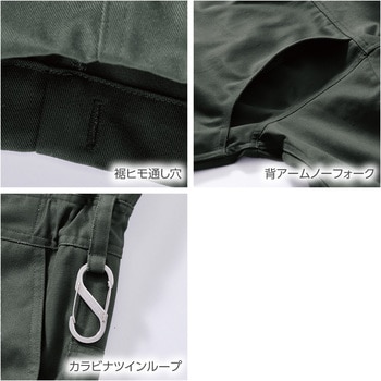 難燃ツナギ VILEA
