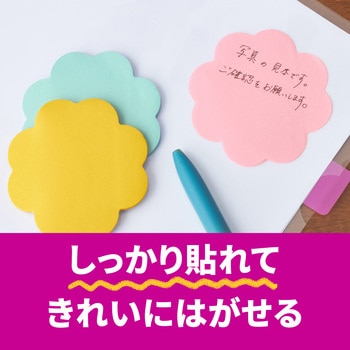 【強粘着】 ポストイット 強粘着ふせん シルエットノート 3M スリーエム 3M(スリーエム)