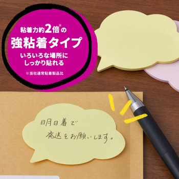 【強粘着】 ポストイット 強粘着ふせん シルエットノート 3M スリーエム 3M(スリーエム)