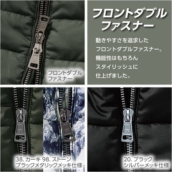 防寒ジャケット VILEA