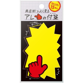 商店街ふせん ササガワ