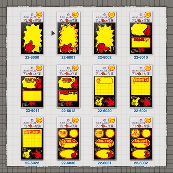商店街ふせん ササガワ