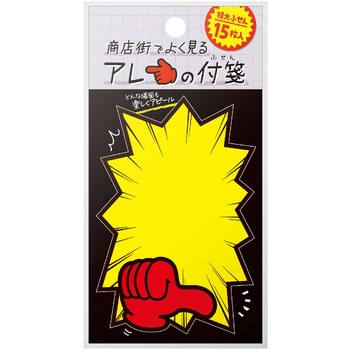商店街ふせん ササガワ