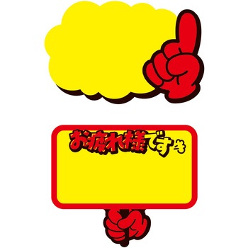 商店街ふせん ササガワ