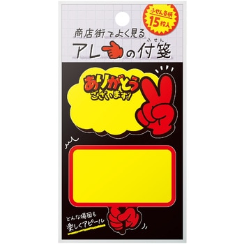 商店街ふせん ササガワ