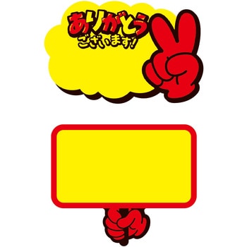 商店街ふせん ササガワ